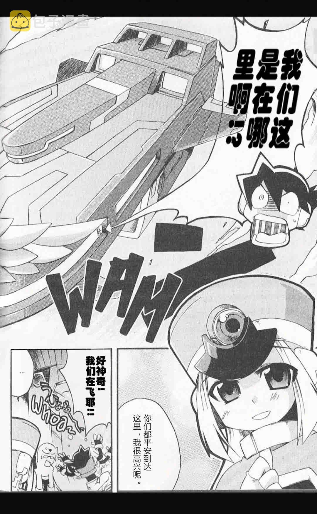 第03话-洛克人ZX-漫画牛