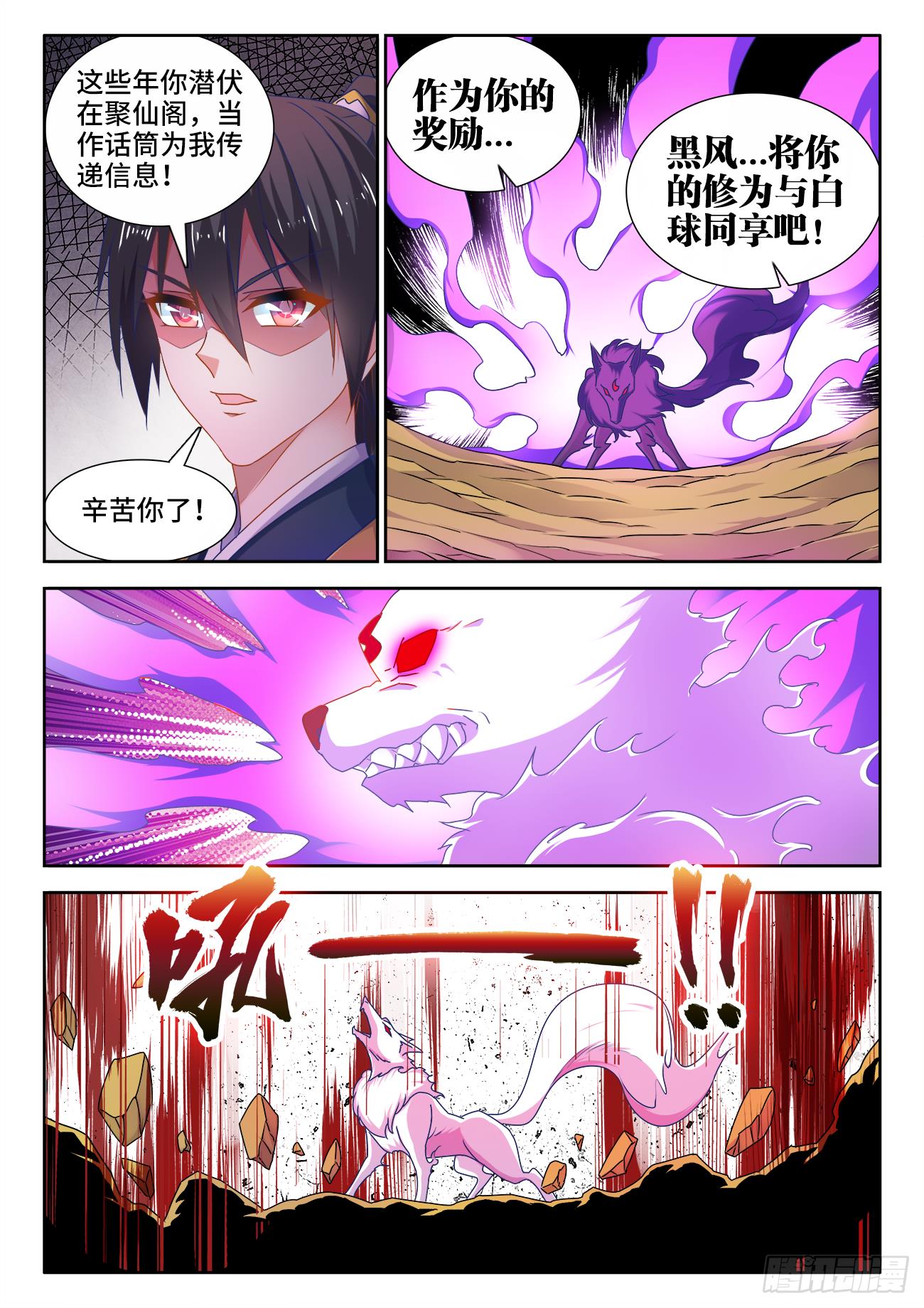 542、荷凌薇-我的天劫女友我的双修道侣-爱我漫画