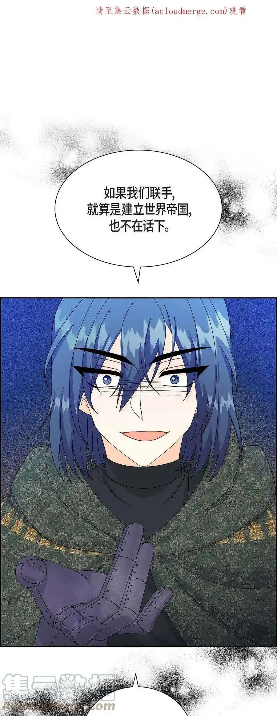78 爆炸-待破灭男主爱上我-爱我漫画