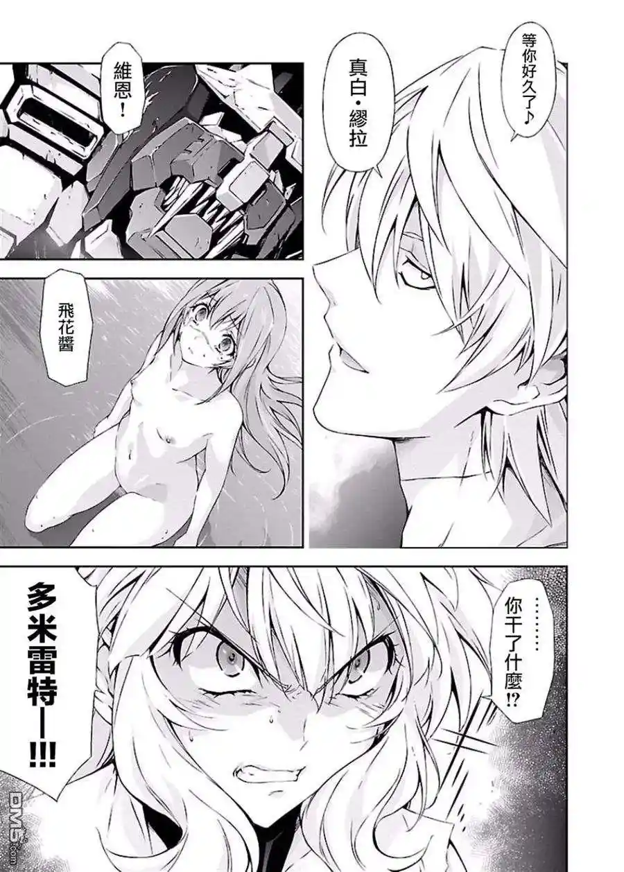 8话「屈辱」与「血辱」-人狼机-爱我漫画