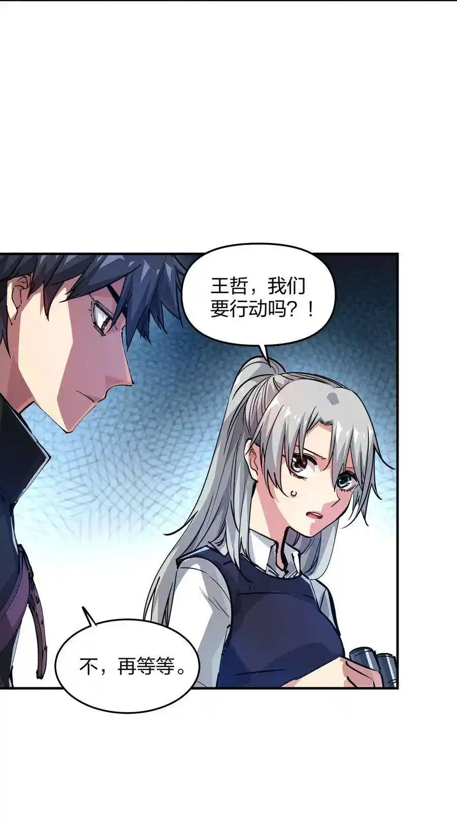不死身 漫画