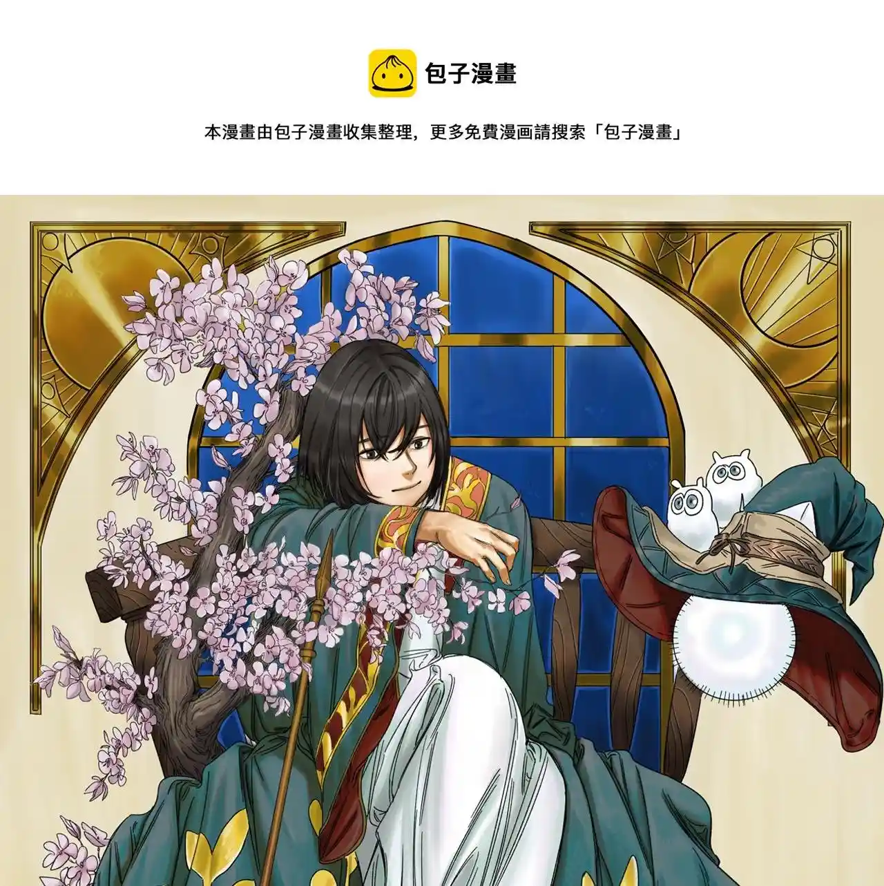 第13话决定了！女装潜入！-离家太远-爱我漫画