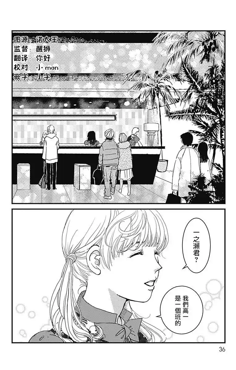 第02话-SPA DATE-爱我漫画
