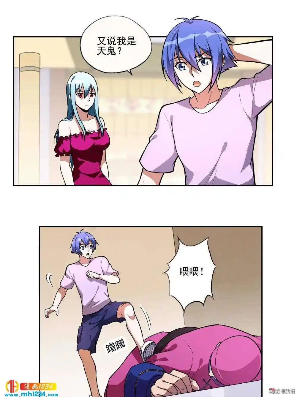 第91话黄巾力士-我的灵界女友们-爱我漫画