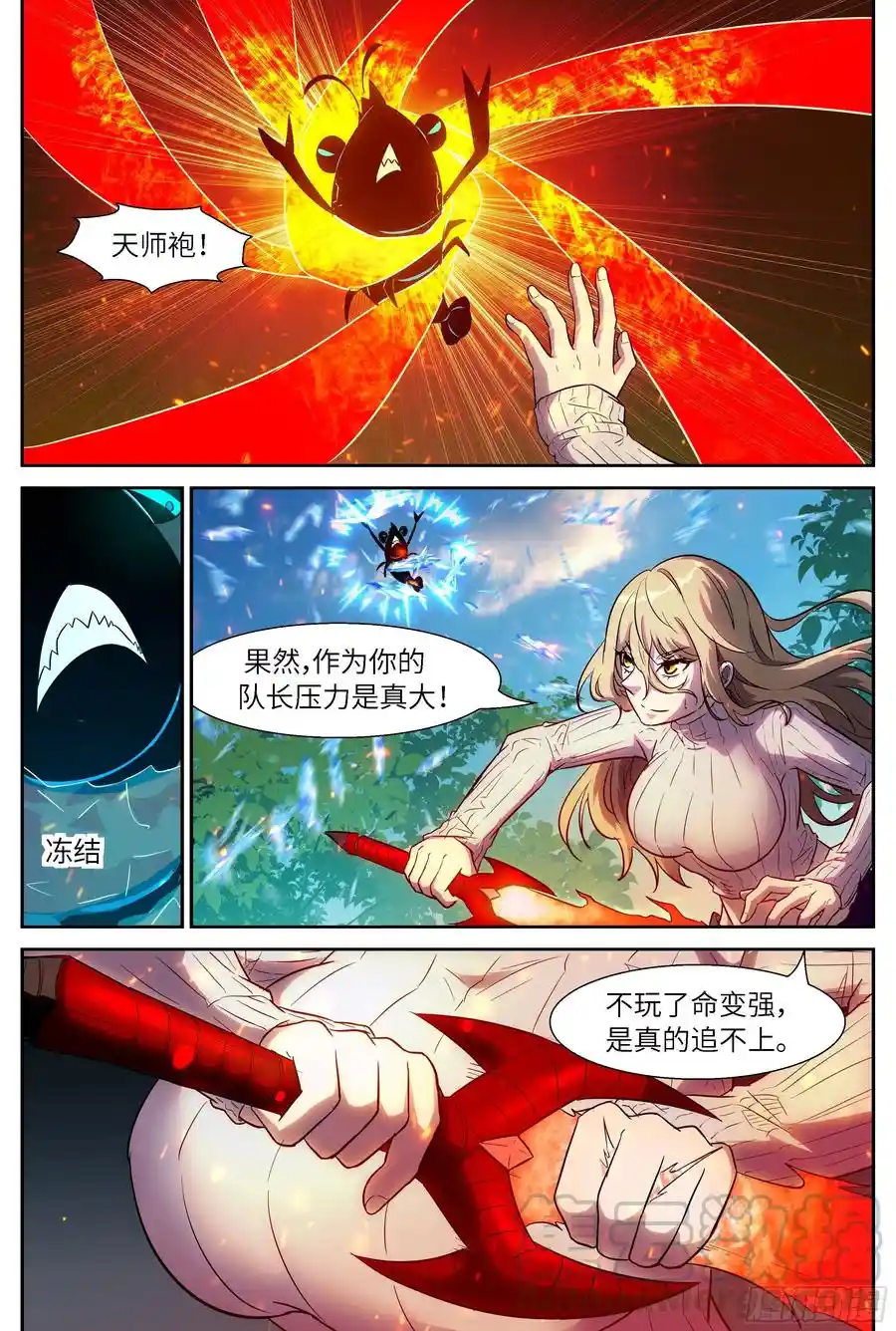 498 498 脱裤子打屁股？-神俑降临-爱我漫画