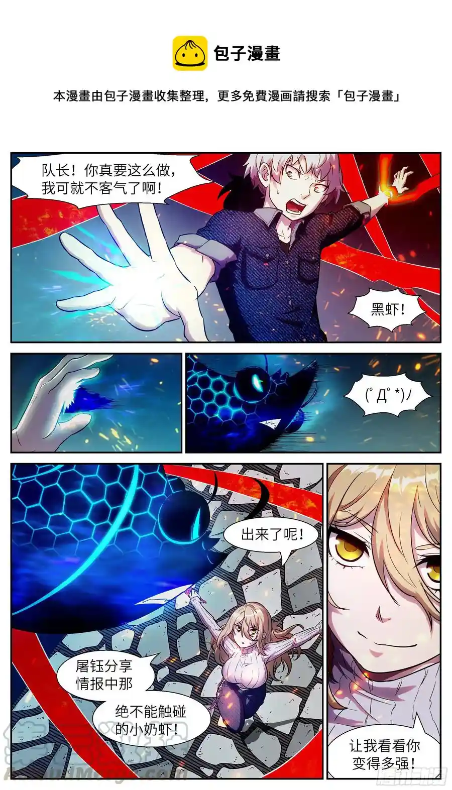 498 498 脱裤子打屁股？-神俑降临-爱我漫画