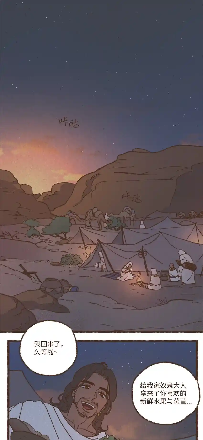 124 选择叔父的惩罚-九柱神-爱我漫画