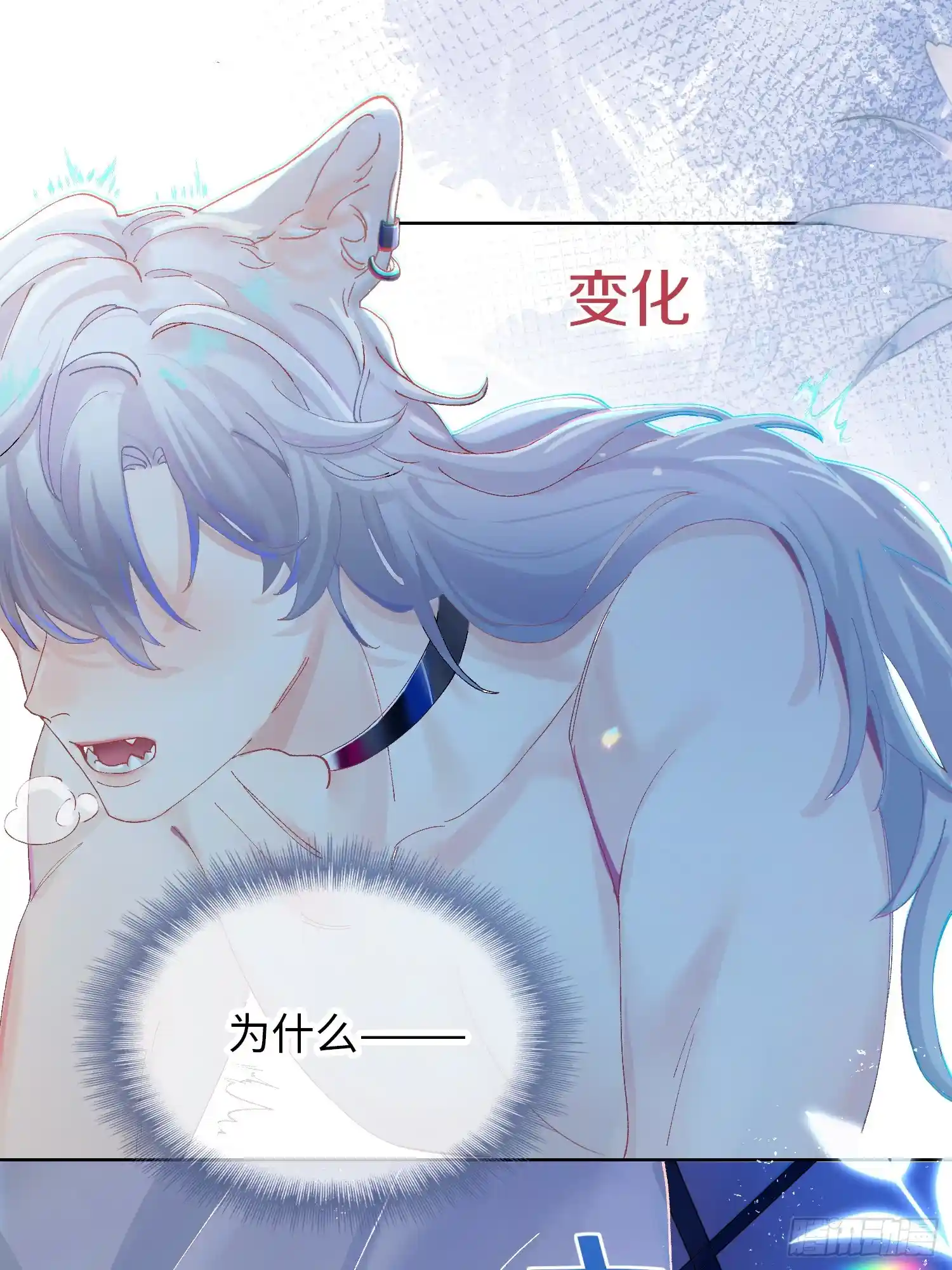 第1话抖m男公关-我的变异男友-爱我漫画