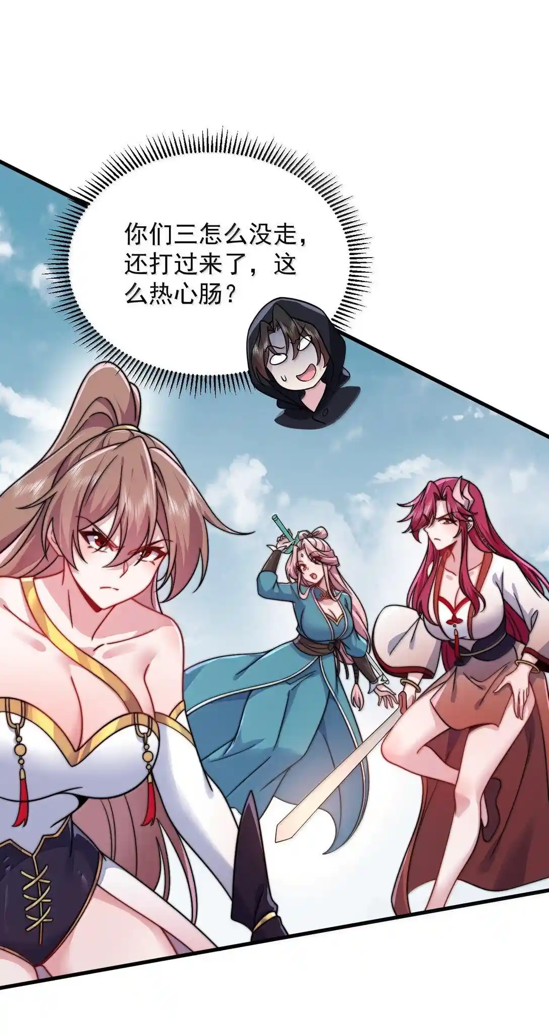 主角无敌收女徒弟
